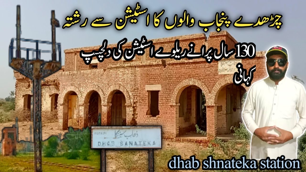 dhab shnateka railway station|old railway station  pakistan|Bhavnagar railway history|Usman vlog 69|