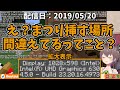 桐生ココのグラボへの注意を1年早く聞きたかった夏色まつり【ホロライブ切り抜き】