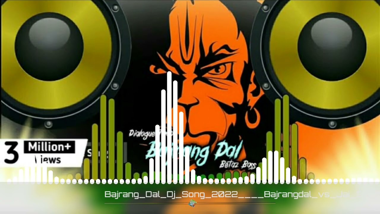 Bajrang dal song Dj 2017| Jay shree Ram Chhatrapati Shivaji Maharaj remix song 