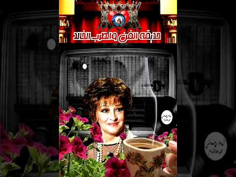 ورده الجزائريه العشره غاليه يا اولاد الحلال