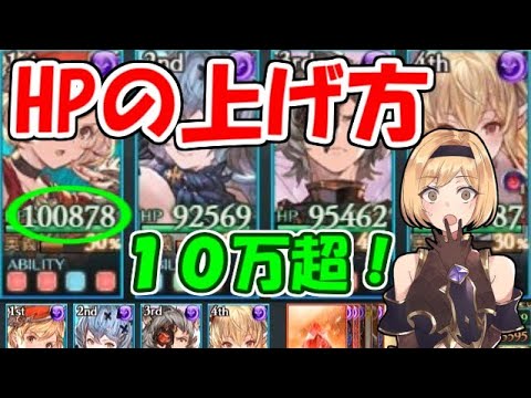 グラブル ランク１００までの強化優先度を解説 Youtube