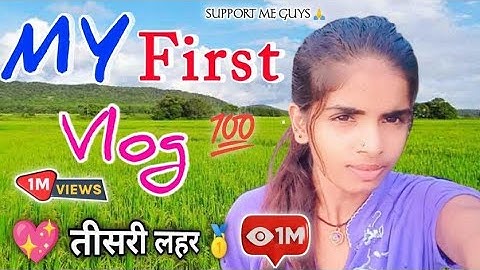 MY FIRST VLOG ♥️ || तीसरी लहर || #Sakshivlogs