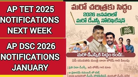 AP TET NOTIFICATION LATEST NEWS TODAY |AP TET NOTIFICATION LATEST NEWS TODAY 