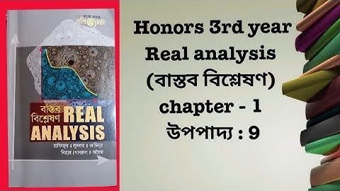 Real analysis (বাস্তব বিশ্লেষণ) Honours 3rd year | chapter -1 | Theorem -9 | অধ্যায় - 1,উপপাদ্য -9