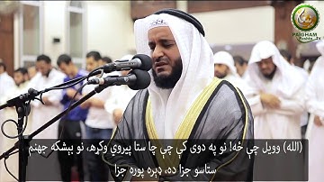 ما تيسر من سوره الاسراء |  مشاري راشد العفاسي في رمضان  Meshary Rashid Al-Afasy