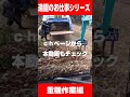 チームワークで仕事をこなす!【造園のお仕事シリーズ2】重機作業編