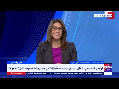 مال وأعمال الكاتب الصحفي محمد مخلوف الصعيد يتنفس التنمية ويودع الإهمال في عهد الرئيس السيسي