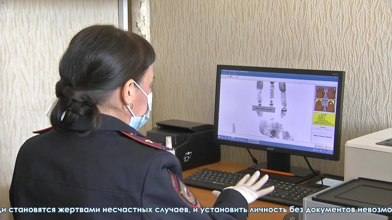 Полиция Серова приглашает пройти добровольную дактилоскопическую регистрацию