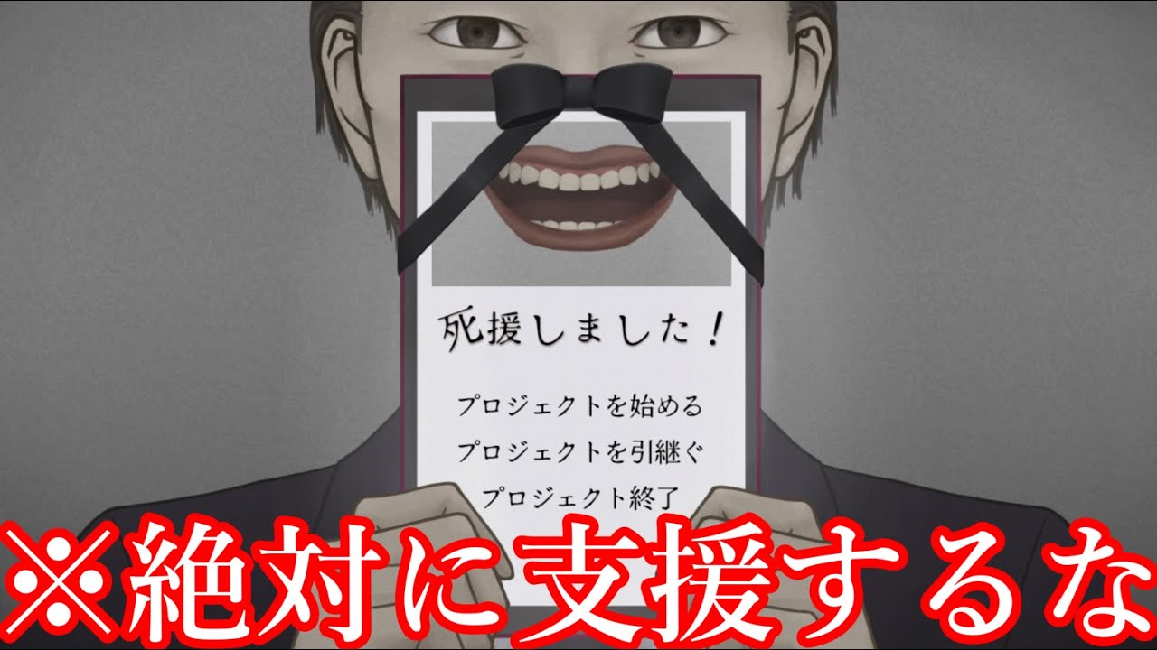 【ゆっくり実況】支援した人間が呪われていく「新作ホラゲー」に隠された恐怖の真実
