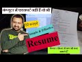 Attractive Resume Kaise Banaye || Resume formate for freshers