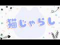 |中文歌詞| 猫じゃらし - 7co /《相反的你和我》OP