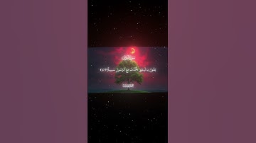 سورة الفرقان|26-29|القارئ:#محمد_اللحيدان #قران #quran #راحة_نفسية #قران_كريم#تلاوة_هادئة#تلاوة_خاشعة