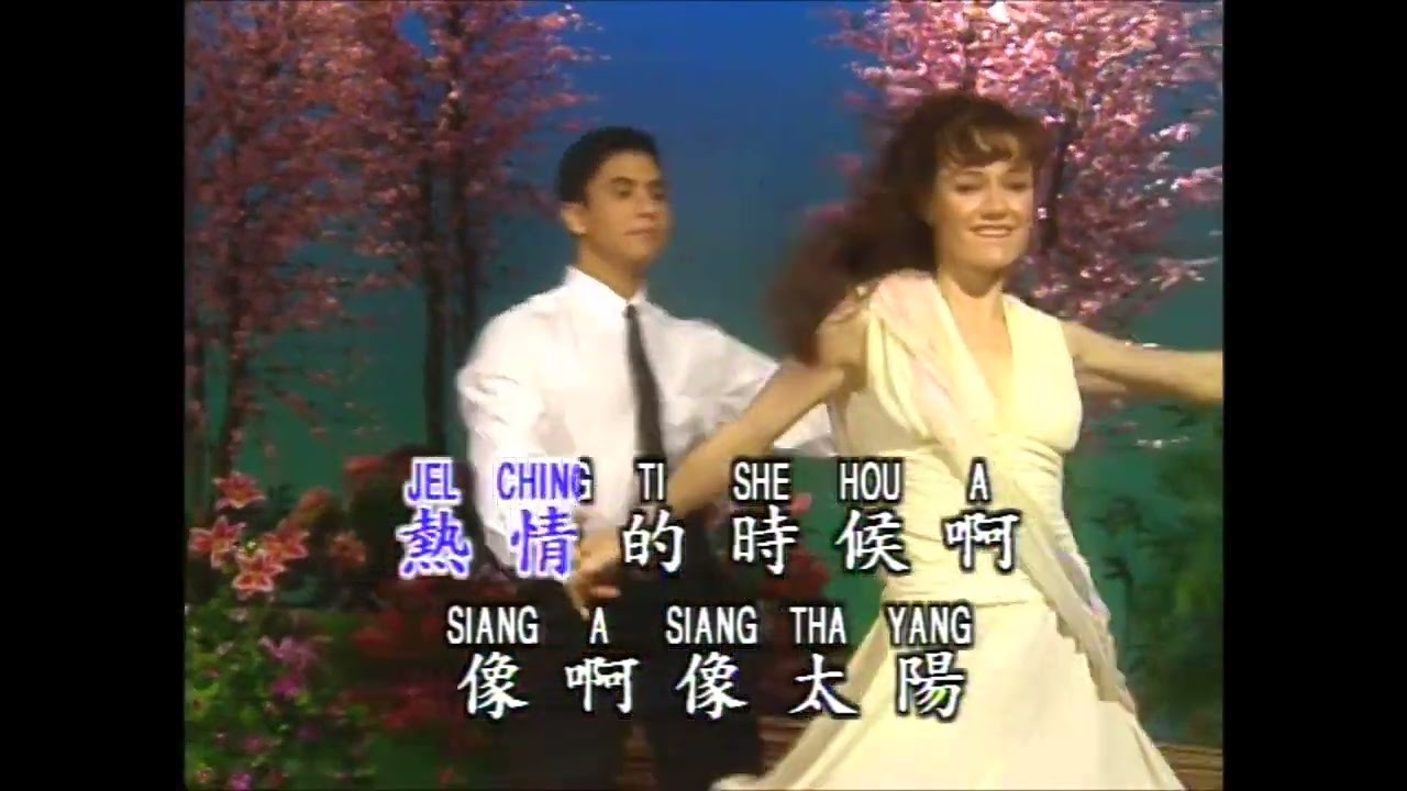 Watch 【鑽石舞曲精選】願嫁漢家郎 (高清LD版) on YouTube Watch 【鑽石舞曲精選】願嫁漢家郎 (高清LD版) on YouTube