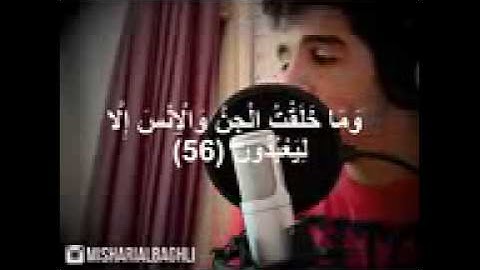 تلاوة مؤثرة وبصوت خاشع وبالغ النقاء -مشاري البغلي