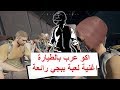 ببجي أغية اكو عرب بالطيارة HD الأصلية PUBG mp3