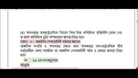 7th week পৌরনীতি ও সুশাসন HSC 2022 civics 7th week assignment answer class 11 assignment answer
