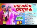 मस्त महीना फागुन के | Pawan Singh All Time Hits Holi Songs | [Audio Jukebox] | Sadabahar Holi Geet