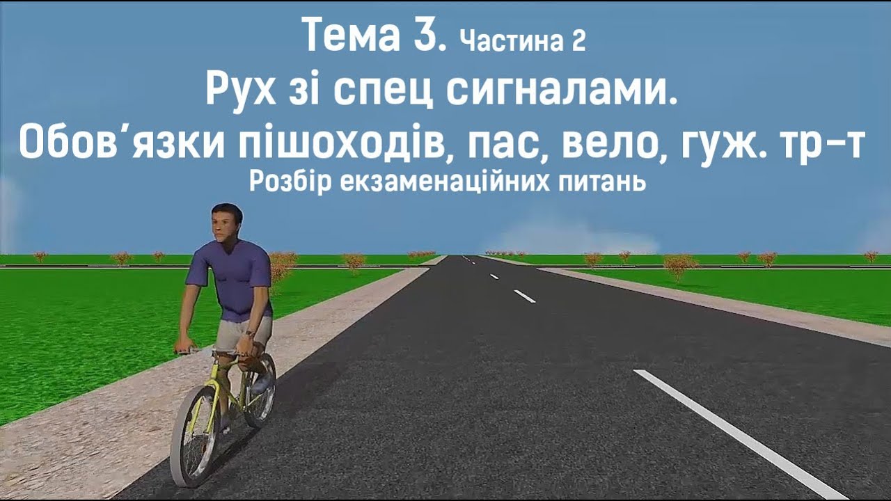 Пдд водителя мопеда. Движение на велосипедах и мопедах. Требования к движению велосипедистов. Требования к движению велосипедов и мопедов. Дополнительные требования к велосипедистам.