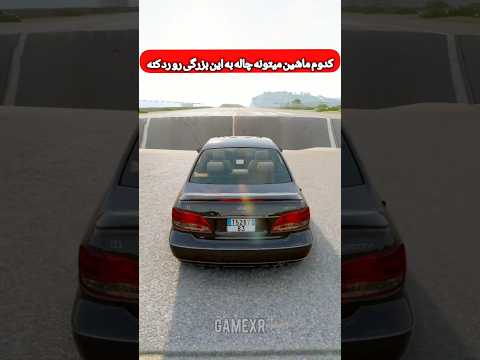 کدوم میتونه از این چاله غولاسا بر بیاد  