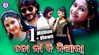 Download Lagu To Naa Bi Niara | ତୋ ନାଁ ବି ନିଆରା | Niara Premika | Priyadarshi Debasish | #PabitraEntertainment MP3 Download Lagu To Naa Bi Niara | ତୋ ନାଁ ବି ନିଆରା | Niara Premika | Priyadarshi Debasish | #PabitraEntertainment MP3