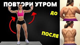 Просто ПОВТОРЯЙ Утром по Музыку 14 Дней