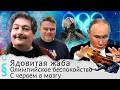 Ядовитая жаба, Олимпийское беспокойство, С червем в мозгу. Classic News с Дмитрием Быковым