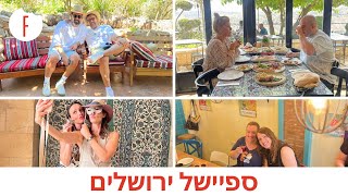 ספיישל טיול בירושלים - פודי