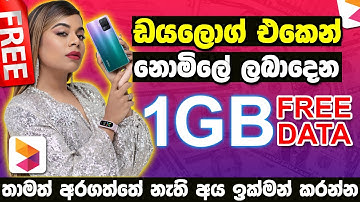 DIALOG FREE DATA 2022 IN SRI LANKA | FREE DATA 2022 | ANJANA ACADEMY