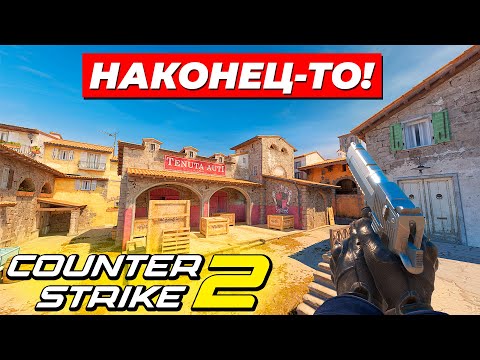 НАКОНЕЦ-ТО КС2 ДОСТУПНА ДЛЯ ВСЕХ! ПРОВЕРКА ПИРАТСКОЙ CS2 В 2023 ГОДУ