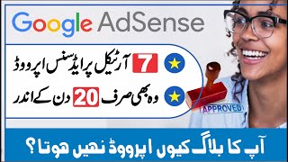 How to Get AdSense Approval for Blogger and WordPress Website in 2024