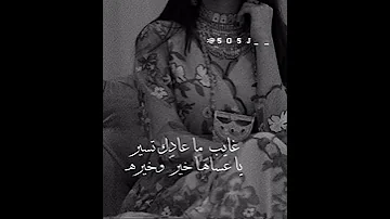 ياشبيه الريم يامذير 