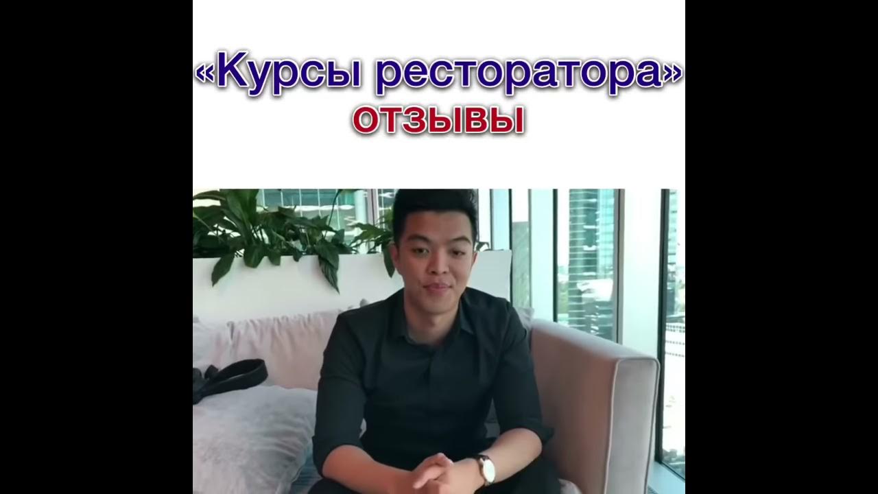 Как стать ресторатором. Как стать ресторатором