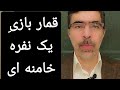 قمار عشق - YouTube