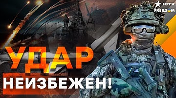 ШОК! 😱 Западные ракеты ЖЁСТКО ВЛУПЯТ по России! Купянское направление превращается в КОШМАР Кремля