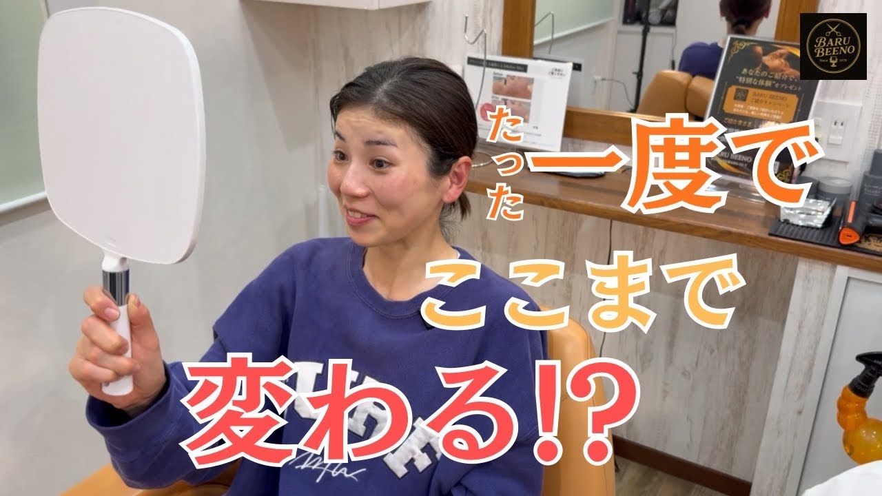「え、私の肌？」思わず二度見するほどの変化に本人もびっくり😳#レディースシェービング #美肌ケア #スキンケア @BARUBEENO