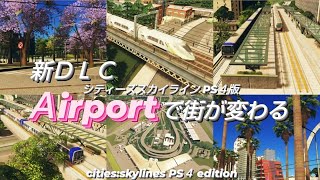 ✨スピード発送✨　シティーズ スカイライン シティーズ：スカイライン PlayStation®4 Edition