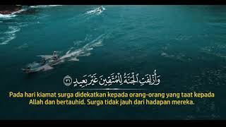 Surah Qaaf  Murottal Al Quran - Salah Mussaly