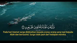 Surah Qaaf Murottal Al Quran - Salah Mussaly