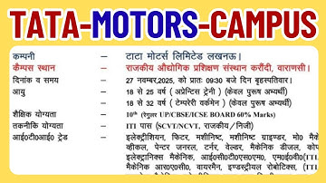 TATA Motors Lucknow Plant Vacancy| TATA Campus Placement 2025 | TATA Motors Job Vacancy 2025