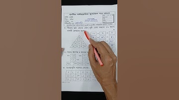 Class 1 Math 3rd Unit Test 2025 | Class 1 Final Exam Question Paper 2025 Math | Class 1 Math |