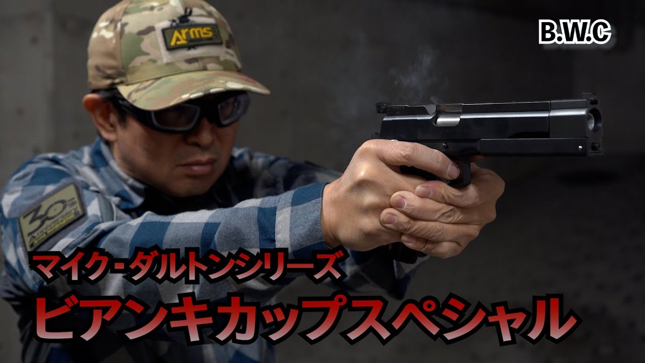 B.W.C. 】マイクダルトンがビアンキカップの為に生み出したカスタム