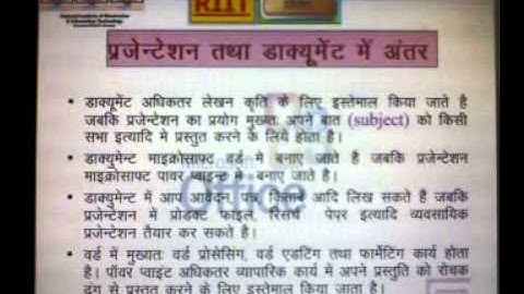 Doeacc CCC MS PowerPoint Part 1 in Hindi by Sudhanshu Shekhar ( RIIT ) IT Expert