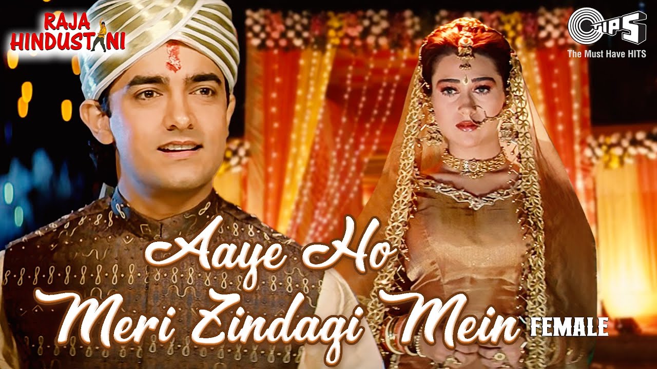 Aaye ho meri zindagi mein tum bahar banke movie name