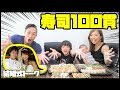 【大食い】寿司100貫！結婚記念日なので食べながら結婚式のときの思い出話をするよ！