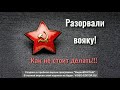 В снегу разорвали ВОЕННЫЙ мост на УАЗе или Как не стоит делать, что бы не угробить мосты!!!