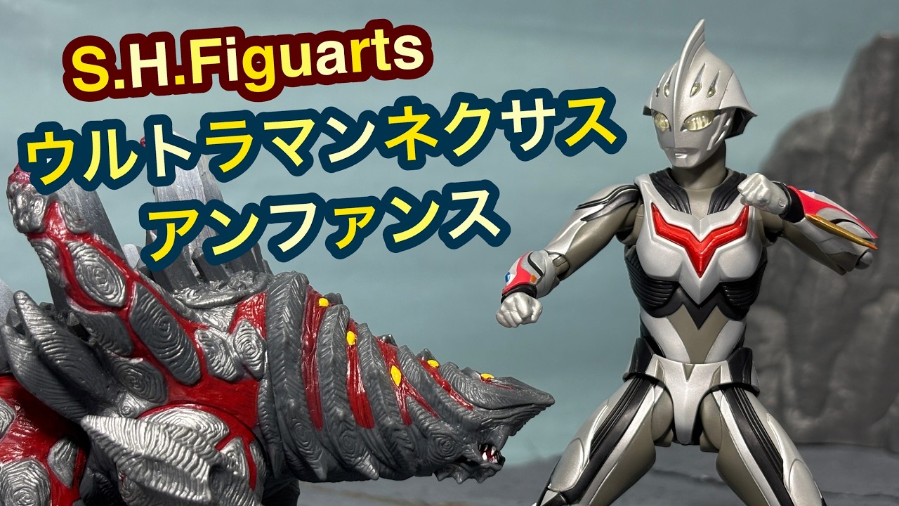 S.H.Figuarts Ultraman Nexus Anphans SHF Figure Soft Vinyl Toy