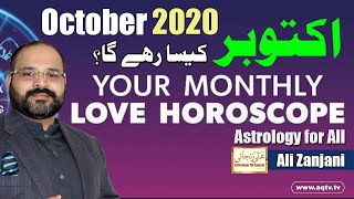 Month Of October Forecast For All Zodiac Signs | Sadqa | Good News | Important Announcements |