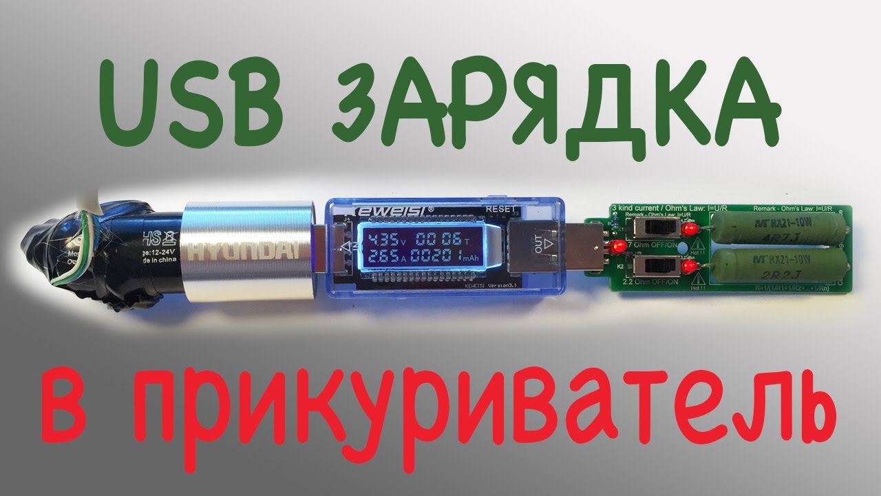 Зарядное устройство хендай
