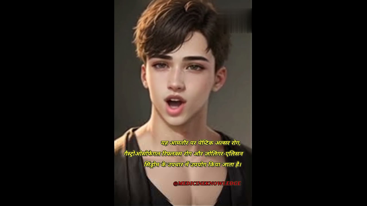 rantac 150 mg tablet | rantac 150 mg tablet uses in hindi |  youtubshort | shorts  medicineknowledge