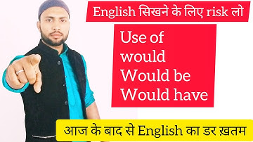 would के सभी concepts आसानी से सीखे, use and examples in hindi,  model English verb